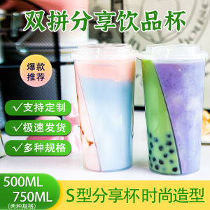 Thickened S-Shaped Double-Patterned Cup Couple Swan Cup Sharing Cup Double-Shot Beverage Juice Milk Tea with Lid Injection Molding