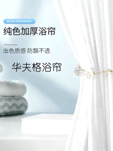 Waffle Shower Curtain Bathroom Curtain Thicken Waterproof Shower Curtain With Hook Bath Partition Curtain Bathroom Accessories 浴帘