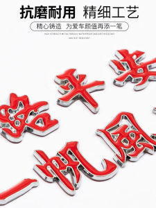 Road Safety Metal Car Stickers Smooth Sailing Good Luck 3D Body Scratch Cover Decorative Stickers for Automobiles