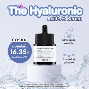 COSRX The Hyaluronic Acid 3 Serum 20ml เซรั่ม ไฮยาลูรอนิค เข้มข้น 3% เติมเต็มความชุ่มชื้น อิ่มฟู ฉ่ำน้ำ
