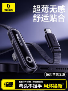 Ultra-Thin Comfortable Data Cable for Apple 14 iPhone 16 Fast Charge 20W 15Promax Mobile Phone PD Charger Line 13 Flash Charge 12