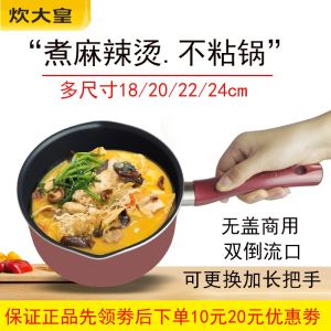 Commercial Aluminum Alloy Soup Pot Non-Stick Cooker King WG14320 22cm Gas Induction Cooker Neutral for Commercial Use
