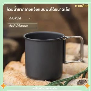 Ultralight แบบพกพาพับอลูมิเนียมอัลลอยด์ Camping ถ้วย-ท่องเที่ยวกลางแจ้งปิคนิคแก้วชากาแฟสําหรับเดินป่าแบกเป้