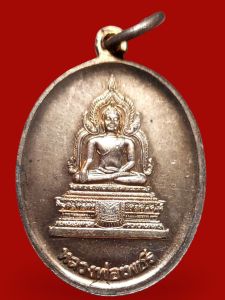 เหรียญรัชกาลที่ 5 หลัง หลวงพ่อเพชร ปางมารวิชัย ในซุ้มเรือนแก้ว พิจิตร ปี 2545 เนื้อทองแดง ที่ระลึกสร้างแท่นพระบรมราชานุสาวรีย์