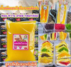 น้ำสลัดแซนวิชโบราณเดียน่า (สูตรเข้มข้น) ขนาด500กรัม หอม หวาน กลมกล่อม ไม่มีไขมันทรานเเละ สารกันบูดใดๆทั้งสิ้น สินค้าทำสดใหม่ทุกวัน