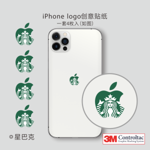 Cast Level Star 8G Phone Stickers Protective Film Fingerprint Resistant Waterproof Easy Removal without Residue Pack of 4