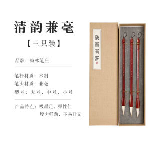 MaiLin Brush Studio Calligraphy Brushes Professional Medium Size Integrated Hair for Regular Script And Chinese Painting