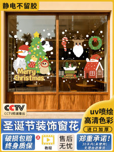 Christmas Decorations Static Cling Stickers Window Display Glass Door Scene Arrangement Santa Claus Design Festive Supplies
