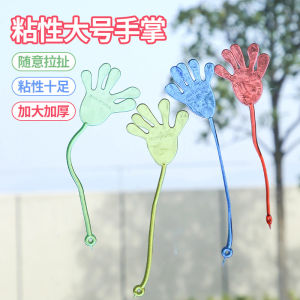 SHUNAICHI 80 Nostalgic Toys Elastic Retractable Sticky Palms Wholesale Large Wall Climbing Palms Full Human Toys Tricky Little Hands