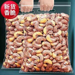 Pregnant-Friendly Raw Cashew Nuts Roasted With Peel