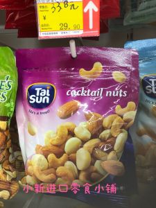 Malaysia Import Nuts Taisun Mountain Mixed Nuts 140G Assorted Nuts Roasted Nuts Snacks