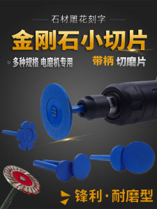 ใบเลื่อยเล็กสลักตัวอักษรแกะสลักหิน4ซม. เครื่องบดไฟฟ้ามีดตัดพร้อมที่จับหัวเจียรเพชรหัวตัดแห้ง