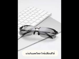 แว่นยิงปลา ตัดแสงสะท้อนเลนสออโต ใส่ยิงปลา มองปลา แสง UV400