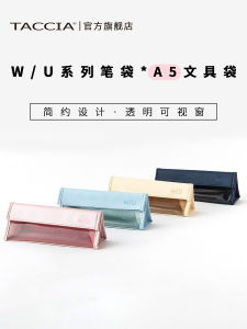 TACCIA Wu Series PU Pencil Case Transparent High Capacity Stationery Storage Bag Macaron Colors Large Capacity Student Office Supplies