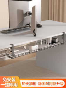 Under the Table Cable Management Rack Cord Manager Slot Box Punch-Free Desktop Data Cable Wire Socket Router Storage Fantastic
