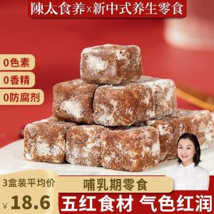 Chen Taiwu Red Cake Instant Five Red Soup Health Supplement Red Dates Wolfberries Peanut Milk Lactation Blood Postpartum Snacks