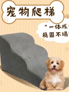 Pet Ladder Anti-slip Detachable Washable Cat Dog Stairs Sofa Steps 48 Hours Elasticity Pet Bed Side Steps Soft Short Fur Surface