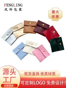 Leather Clasp Jewelry Storage Bag Earring Bracelet Necklace Ring Organizer Fashionable Modern Design Non-Waterproof Daily Use