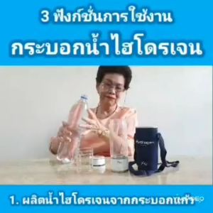 กระบอกน้ำผลิตไฮโดรเจนไอเว่นเดยส์ ชุดครอบครัวสุขภาพดี [Healthy Family Set i7Days] พร้อมอุปกรณ์เสริมดูแลสุขภาพครบครัน