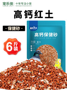SANDOCA Feeder Bird Health Sand High Calcium Nutrition Red Soil Parrot Calcium Supplement Health Sand Pigeon Food Pigeon Feeder