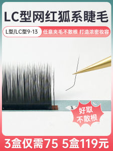 รูปตัว L มุมกว้าง Fox ระบบขนตา LC Cat ระบบ Non-Shedding การ์ตูนกระต่ายระบบร้านเสริมสวย Specialist Eyelash EXTENSION