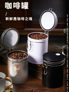 Aesthetic Coffee Bean Sealed Storage Canister Moisture Proof Iron Buckle Air Release Valve Home Use Small Coffee Powder Canister