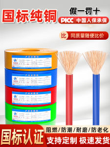 National Standard RV Soft Cable 0.5 Single Strand Multi-strand Copper Core Soft Cable  R1 Square Soft Cable for Home Use