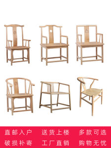 Classical Chinese Style Solid Wood Furniture Master Chair Walnut Brown Simple Handrail Ming Qing Style Dining Chair