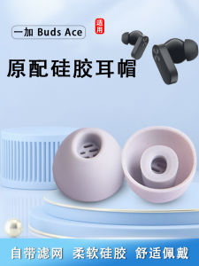 for Oppo OnePlus Buds Ace True Wireless Bluetooth Earphone Cover OnePlus Noise Reduction Silicone Case in-Ear Earplug Cover Ear Cap Ace Oval Mouth Filter Screen Earphone Earplug Sets Ear Bud Cap Accessories
