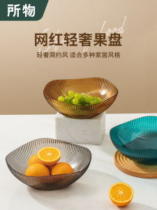 Luxurious Plastic Fruit Basket Home Living Room Tea Table 2021 New Ins Style High End Snacks Display Nordic Style Daily Use
