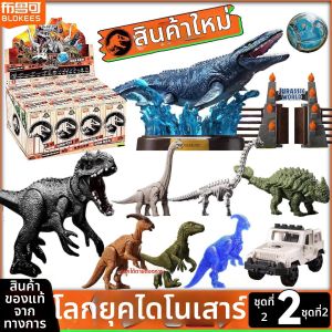 BLOKEES | Dinosaur Educational Building Toy
