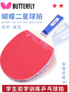 Butterfly Ping Pong Racket 2 Series สำหรับนักเรียนใหม่ ค้อนเดี่ยว/คู่ ทรงตรง/ตั้งฉาก แบรนด์ Butterfly สำหรับผู้เล่นมืออาชีพ