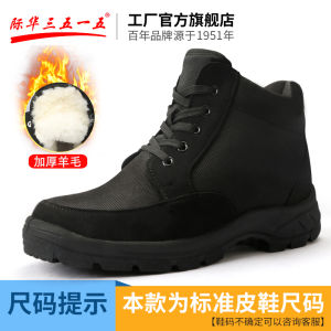 Jihua 3515 Strong Man Wool Boots Cotton Shoes Cold Area Fleece-lined Heattech Fur Shoes Canvas Elderly Cotton Boots Snow Boots Mens Boots