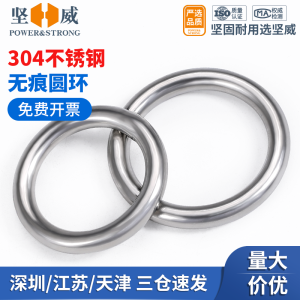 Seamless 304 Stainless Steel O-Ring round Ring Yoga Hammock Connector Solid Iron Ring No-Trace Metal Steel Ring Hardware Tools