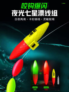 Cầu Dao Câu Cá Siêu Sáng Nhấp Nháy Siêu Nhạy Sáng Tạo Cho Câu Cá Đêm Trên Suối Cầu Dao Câu Cá Điện Tử Cao Cấp