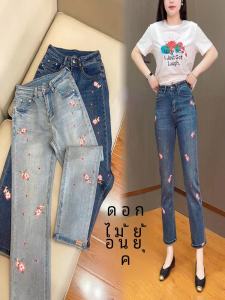 กางเกงยีนส์ทรงตรงเอวสูงลายดอกไม้ ทรงสลิมฟิต กางเกงขายาวทรงตรงสำหรับผู้หญิงในฤดูใบไม้ผลิและฤดูร้อน