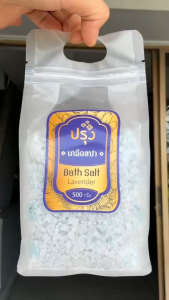 เกลือสปาผลัดเซลล์ผิวเก่าอย่างอ่อนโยน 500 กรัม