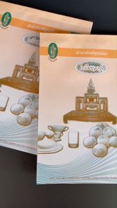 ใบยืม สมุดยืม 1เล่ม 50ชุด ใบยืม หนังสือ ธรรมะ บจ