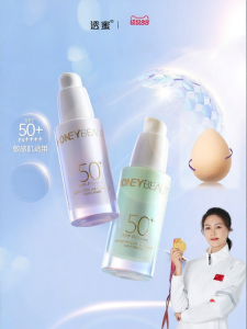 Honey&Beauty | Multifunctional Face Primer Sunscreen SPF