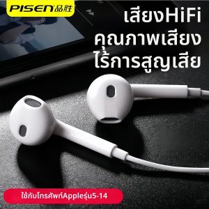 pisen | In-ear Headphones For Various iPhone Models Wired Control Deep Bass