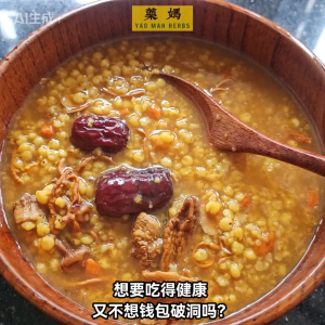 藥媽 养生粥 【体抗力蘑菇粥 】| Yao Mah Herbs Health Porridge【Immune System Booster Porridge】Z05