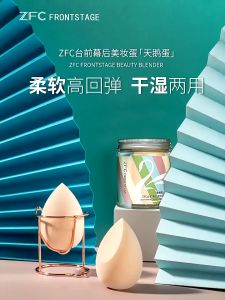 ZFC Make up Sponge S Hydrophilic non-latex sponge