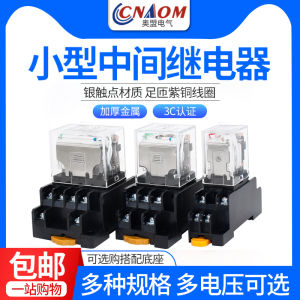 Small Intermediate Relay 220V AC Ly2nj with Light JQX-13F Hh64p/63P/62P DC 24V