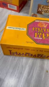 โสมอินซัม เครื่องดื่มบำรุงกำลัง ผสมโสมสก้ด ขนาด 100มล.***(ยกลัง50ขวด) ต.ซุปเปอร์ถูก