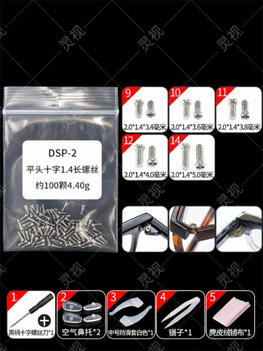 Eyeglass Screw Set Repair Myopia Frameless Flat Head Cross Point Screw ...
