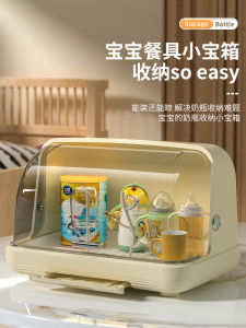 กล่องเก็บของสำหรับเด็ก กล่องเก็บของสำหรับขวดนม ชั้นวางของสำหรับเด็ก ชั้นวางของสำหรับเครื่องมือเสริมอาหาร ป้องกันฝุ่น ระบายอากาศ ชั้นวางของสำหรับจาน