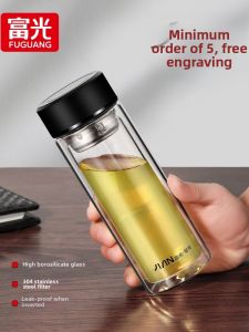 Fuguang | Insulated Heat-Resistant Tea-Water Separation Glass