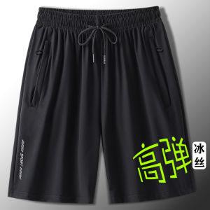 กางเกงขาสั้นผ้าไหมน้ำแข็งสำหรับผู้ชาย กางเกงขายาวห้าส่วน ซิป บาง กางเกงขาสั้นชายหาดฤดูร้อน กางเกงขายาวทรงหลวมสบาย ๆ สไตล์ลำลอง