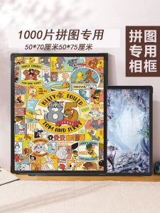 1000 Piece Puzzle Frame 70x50cm Storage Box Modern Minimalist Sketch Poster Universal Rectangle PVC Picture Frame