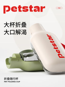 Petstar Foldable Travel Water Cup Large Capacity Dog Water Bottle Pet Drinking Water Device Portable Dog Water Mug for Outdoor